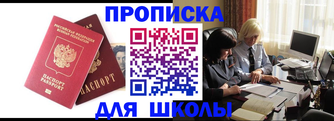 прописка в квартире в Заинске