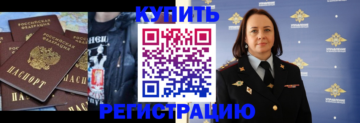 временная прописка в Заинске