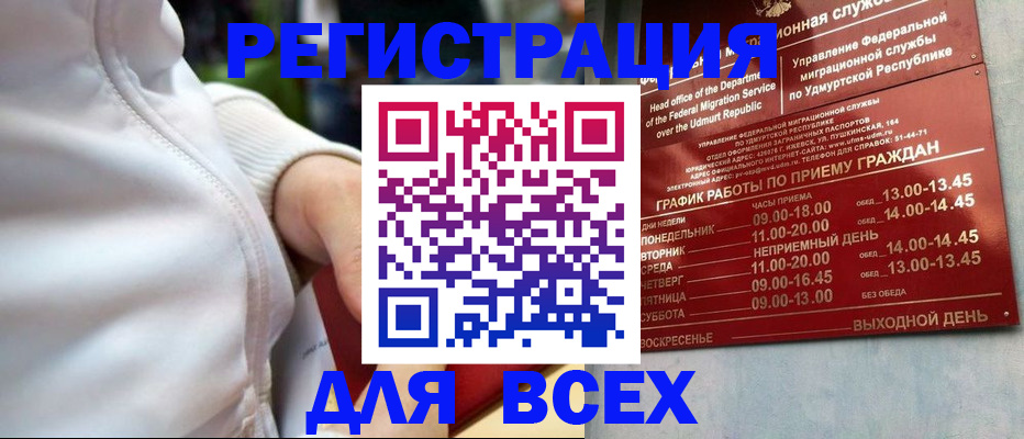 временная регистрация собственник в Заинске