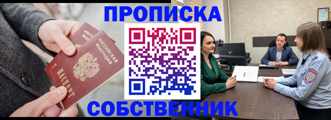 прописка для кредита в Заинске